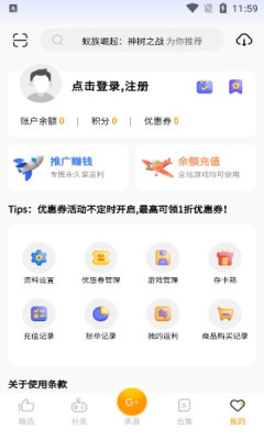 c7游研社游戏盒子app官方版下载 v0.0.1