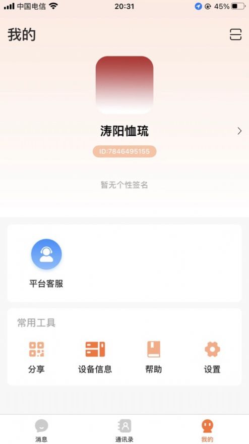 佑讯极速版交友app最新版 v2.0.0