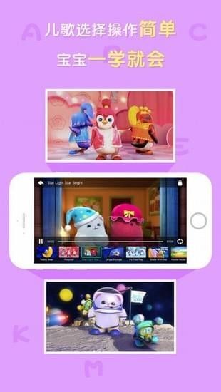 abc点点英文儿歌app手机版客户端下载 v2.2.6
