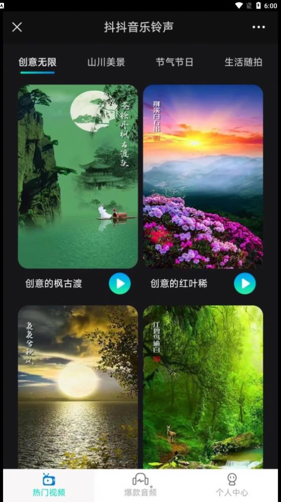 抖抖音乐铃声app手机版下载 v1.0.0