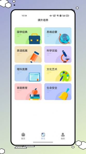 626学习课堂app官方版 v1.0.0