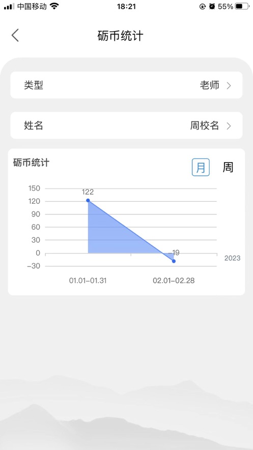 江南砺三全教育工具app v1.0.0