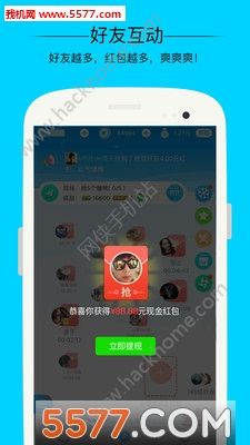 派派偷红包6.0版免费下载 v7.1.023