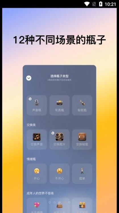 喜帝天使app官方下载 v2.0.3