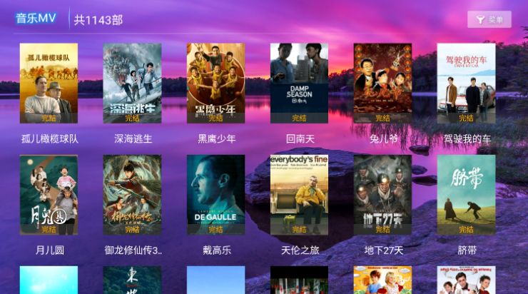 冰宝TV电视版免费下载 v4.7