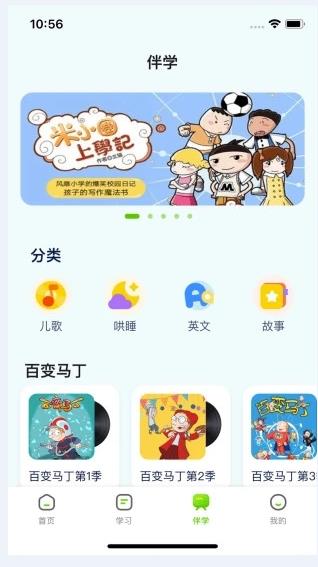 布丁星球家长端APP官方下载 v1.0.0