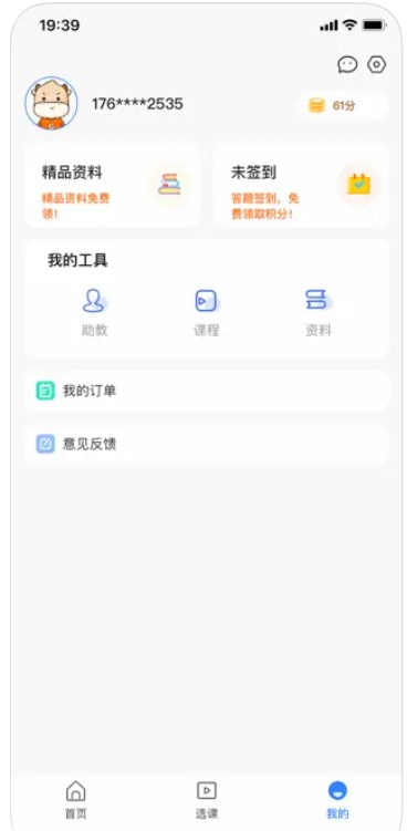 CMA应考助手app官方下载 v1.0