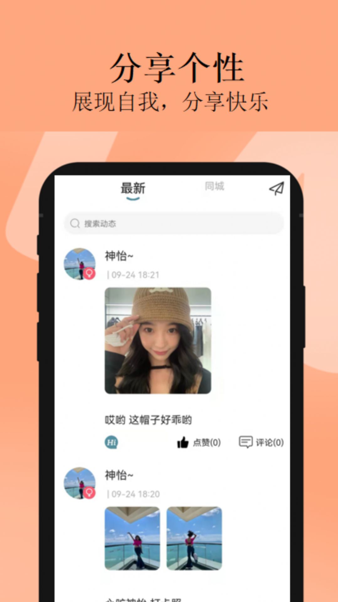 cp交友聊天软件安卓版下载app v1.0.0