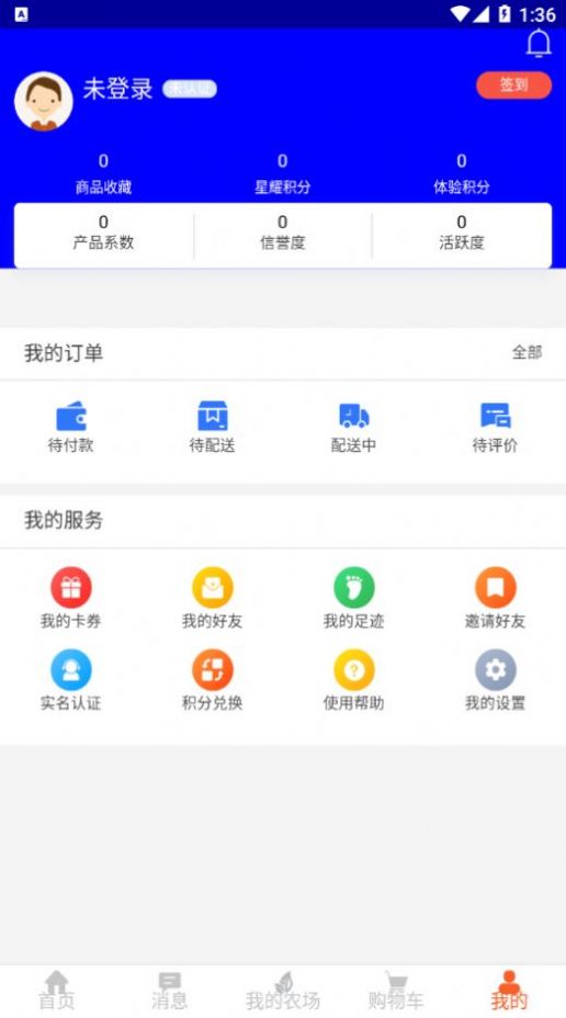 星耀优选app软件手机版图片1