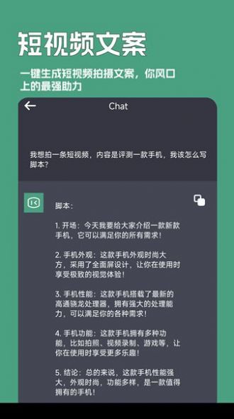 一键文章生成器app免费下载 v1.0.102