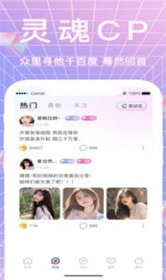 哈妮语音app官方下载 v1.0.1