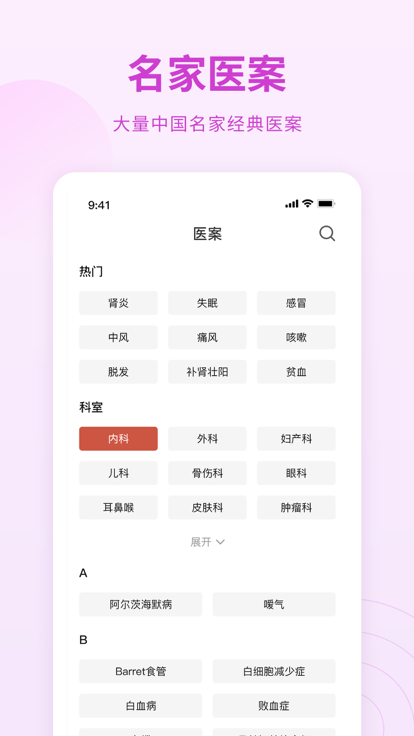 药剂学软件app v1.0