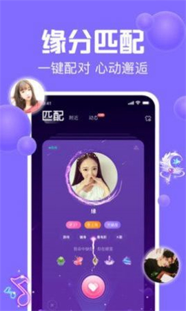 声吧语音聊天交友软件app官方下载 v2.41.1