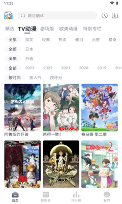 safun动漫app免费 v3.5.0