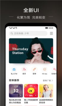 若可音乐安卓版app下载 v0.2.2