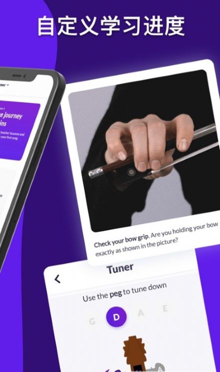小提琴tonestro学习app官方下载 v4.19