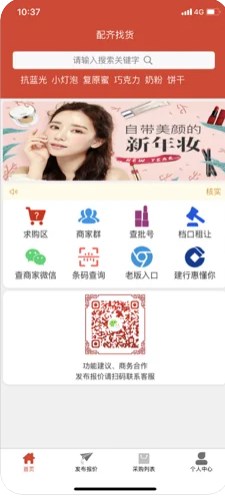 小猪找货官方app最新版下载 v1.0