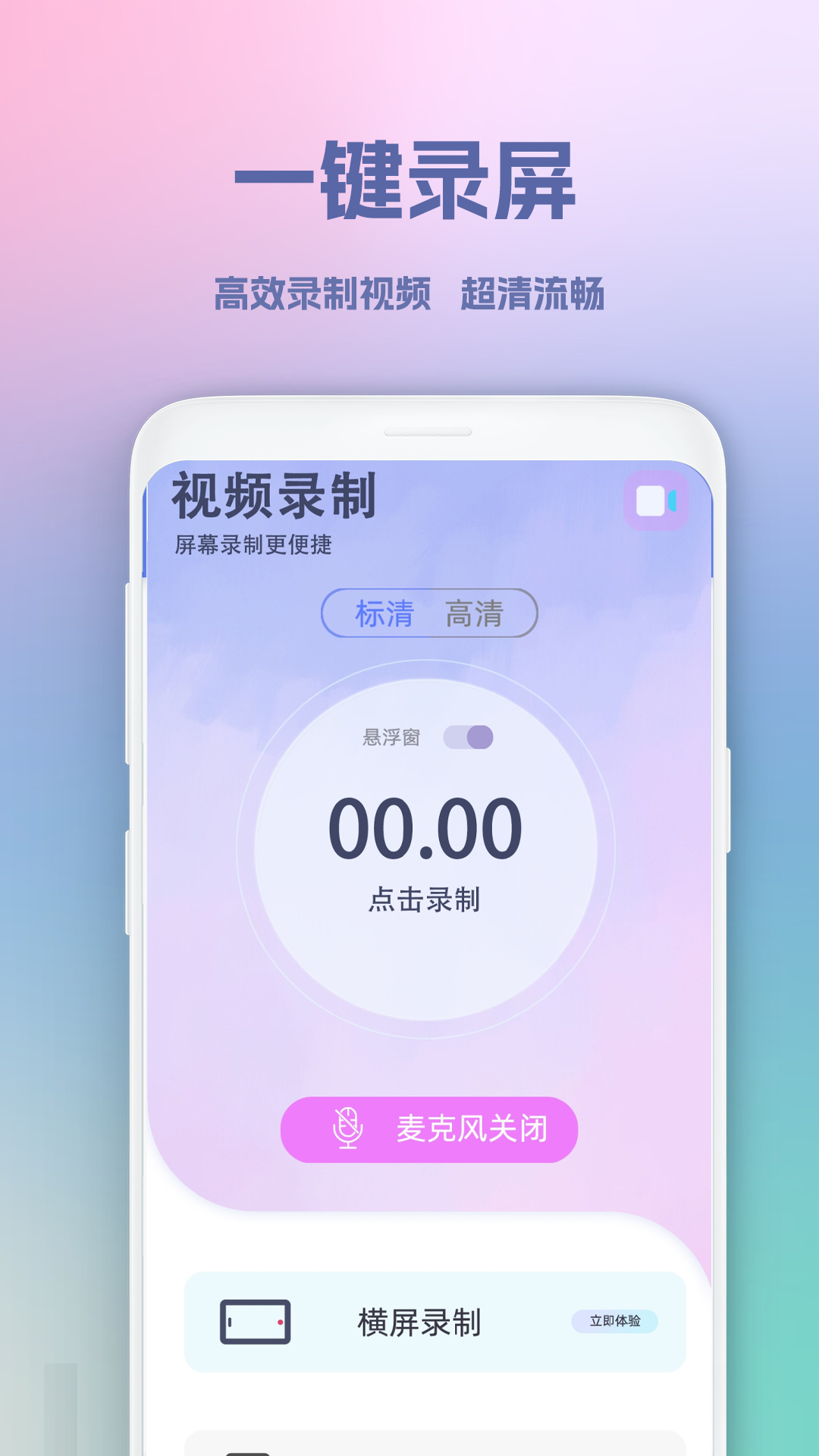 视频变音坊app最新版 v1.1