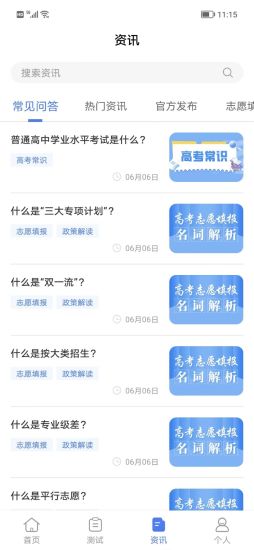 善考宝教育平台app官方下载 v1.1