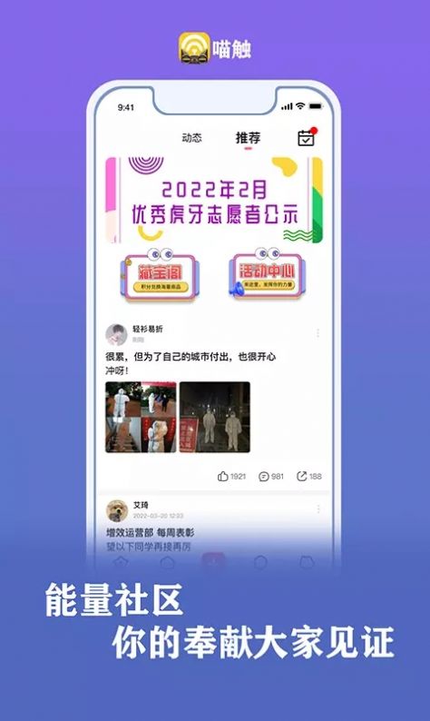 喵触交友app官方下载图片3