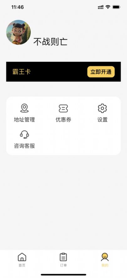 一鲜七官方平台app下载 v1.0