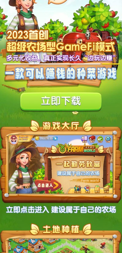 亚博农场世界游戏推广兑换软件下载(farm world) v1.10.0