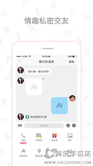 盘丝洞IOS手机版app v6.9.4