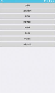 坤坤音乐盒下载音乐免费7.0最新版 v1.0