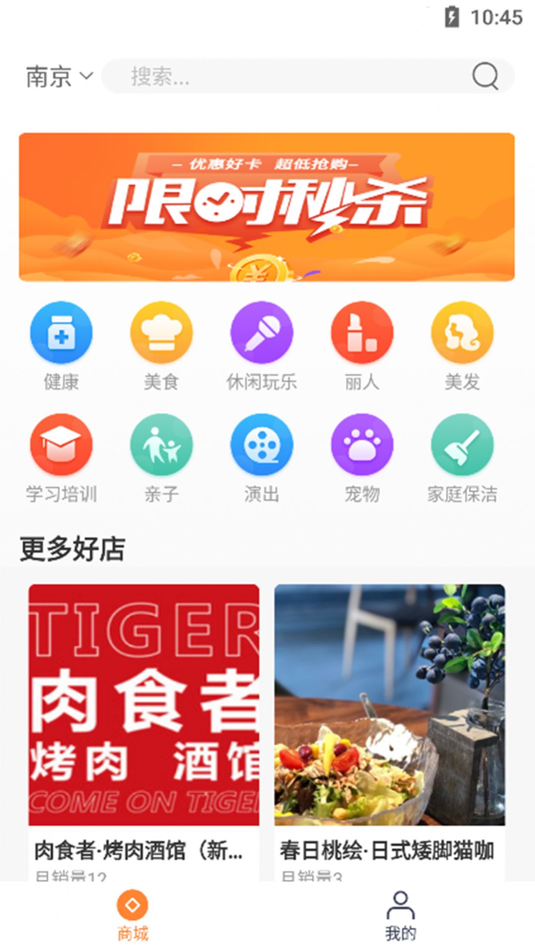 银享融购物app官方下载 v1.0.0