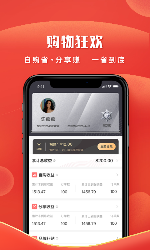 左家右厨app零售电商最新版图片1