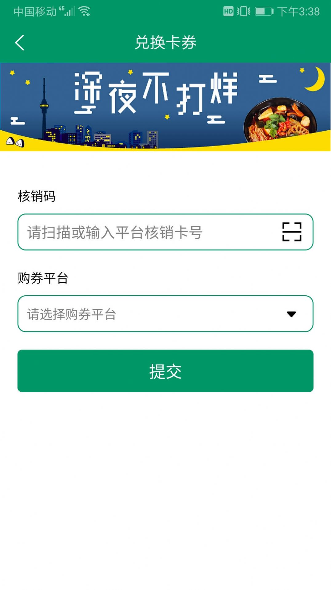 慎读自习室app手机版下载 v13.02.01