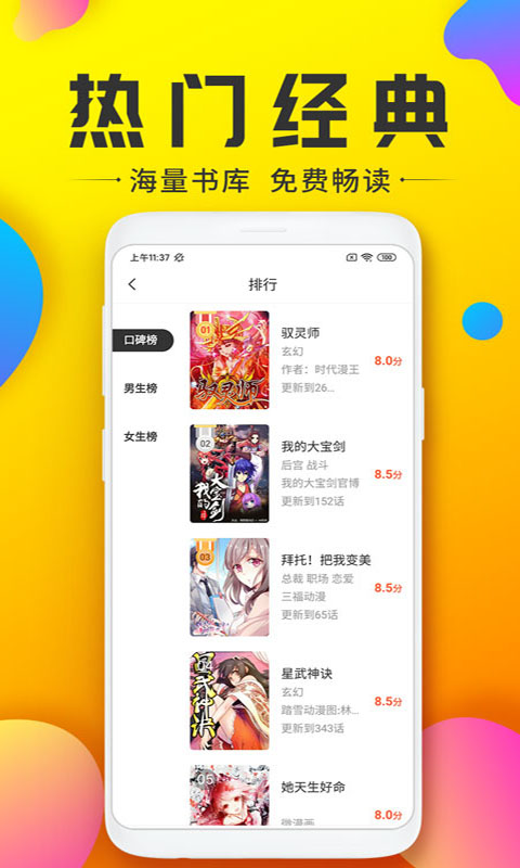 233动漫网官方app下载 v2.0.0