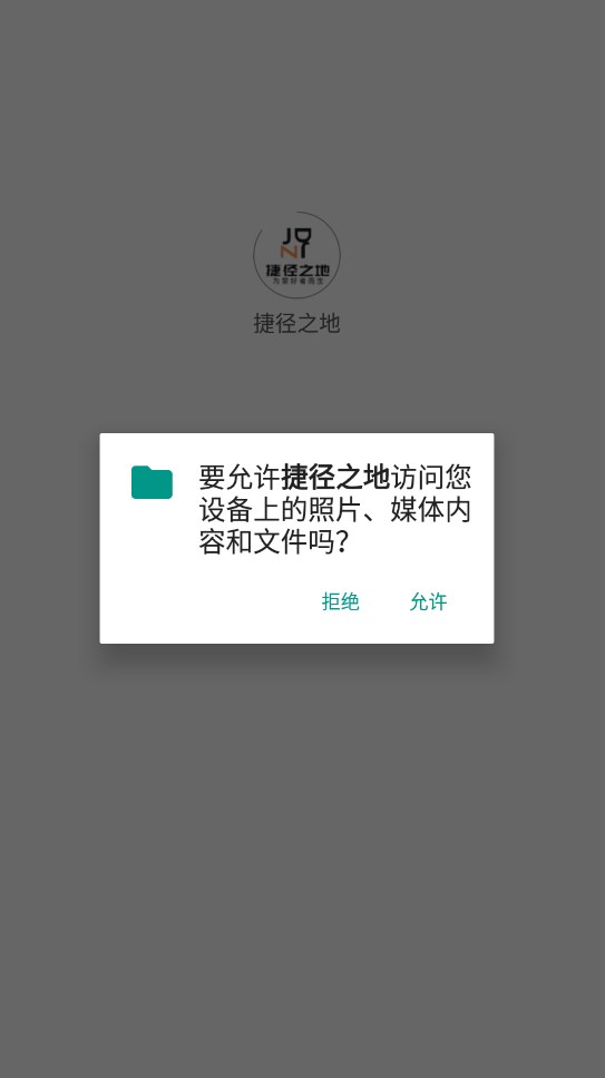 捷径之地瓦洛兰特安卓免费版下载 v1.2.2 beta