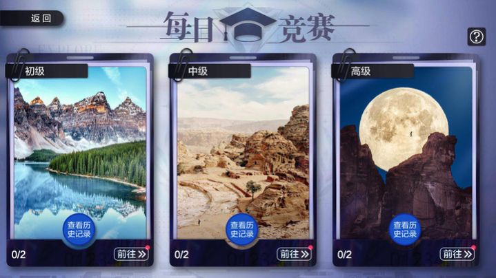 地球漫游指南app手机版下载图片1