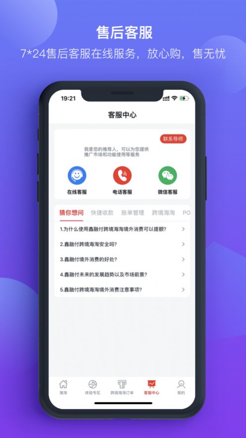 鑫融付购物app官方下载 1.0