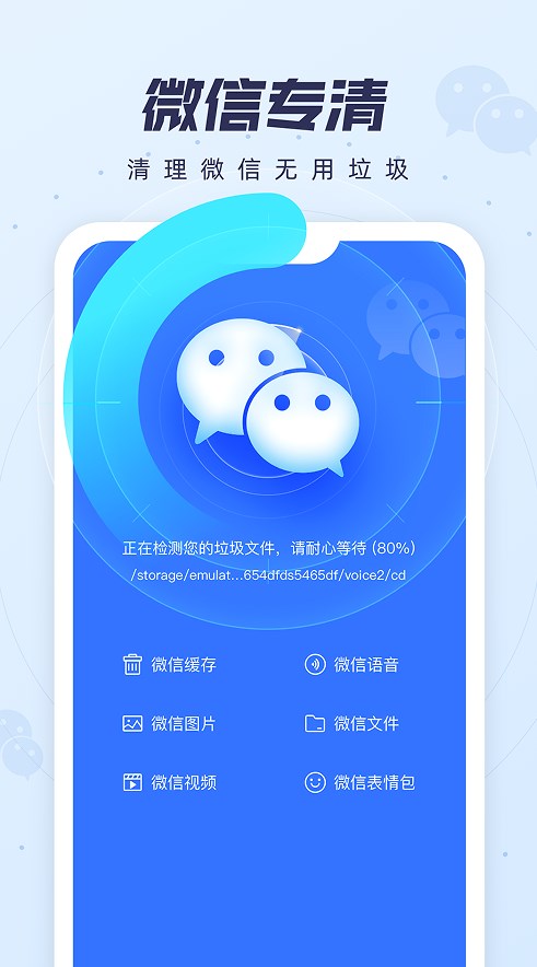 如意清理宝app软件官方版下载 v1.0