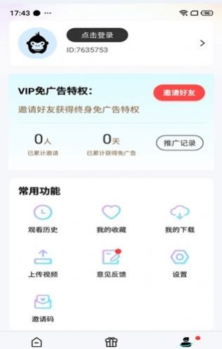 免费追剧软件猩猩视频app下载 v4.6.3