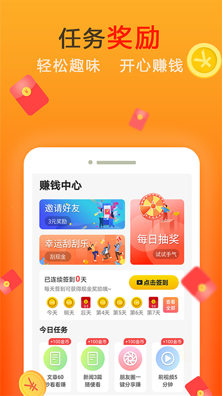 马帮打赏任务平台下载 v0.0.9