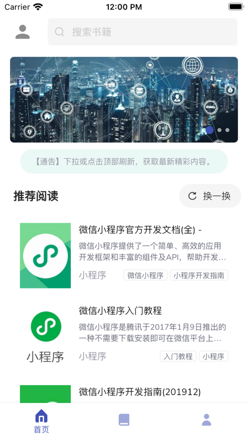 猿书网手机版app v1.0.2