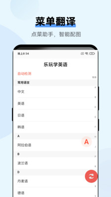 乐玩学英语第一级绘本app下载 v465.134.14