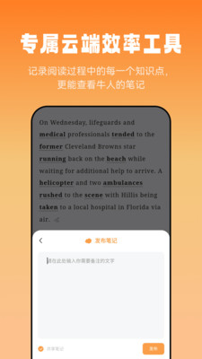 莱特英语阅读听力app官方版下载 v1.0.3