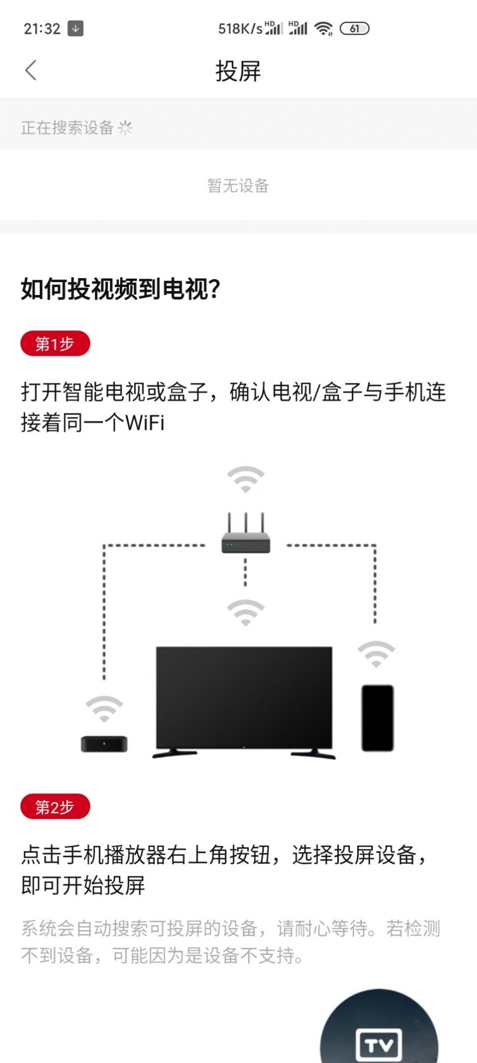 追剧眼影视大全app免费软件官方版 v2.1.0