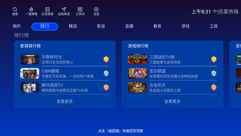 乐家市场app最新大全下载 v1.1.5