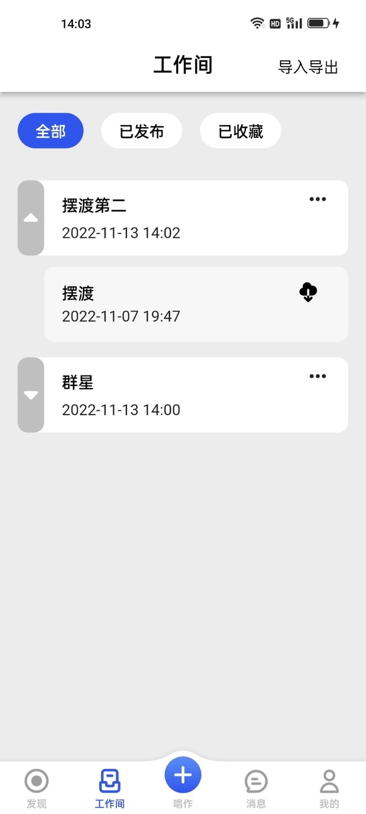 阿贝路音乐app安卓版 v1.0.46