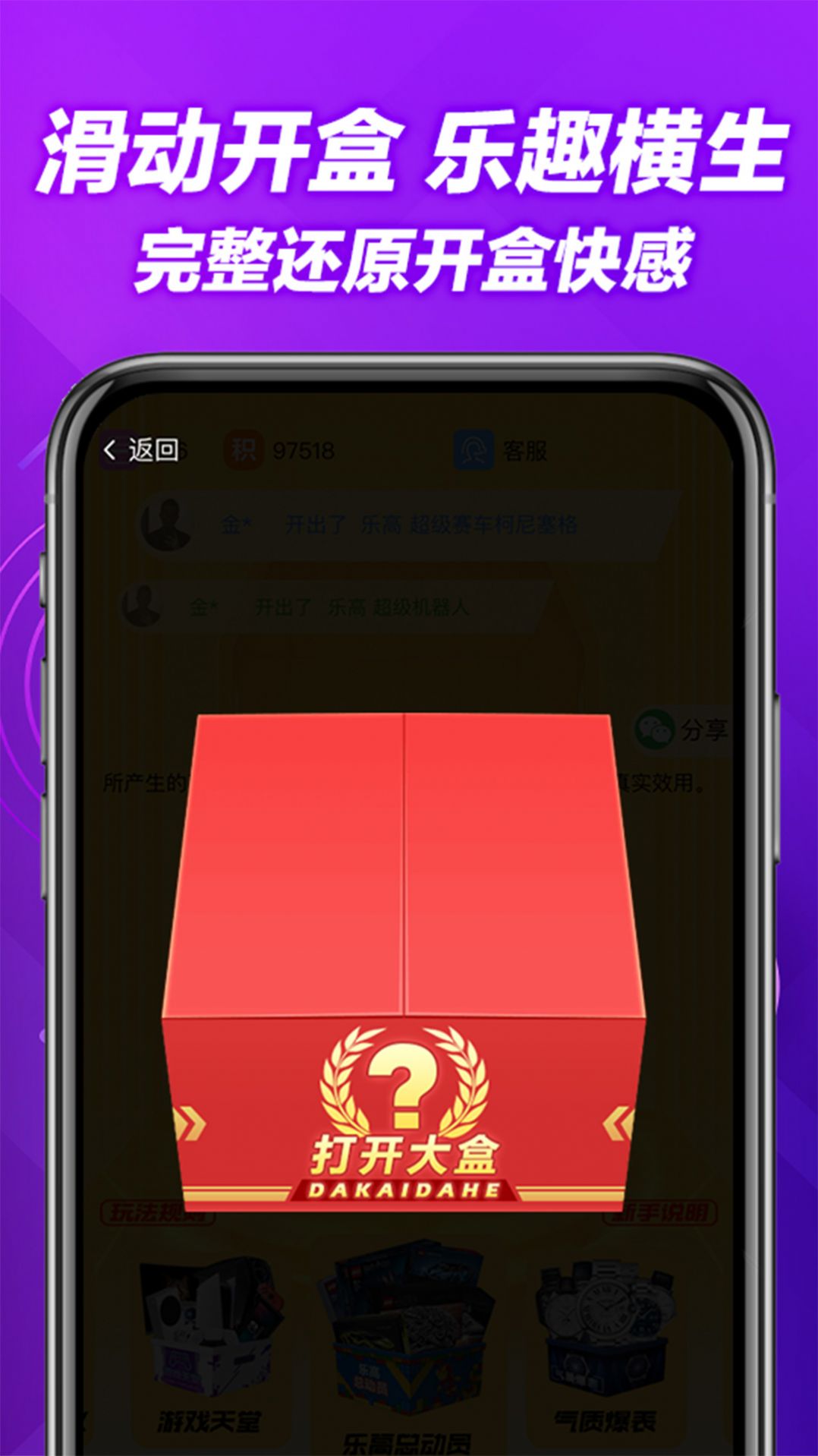 打开大盒购物app官方下载 v1.0.2