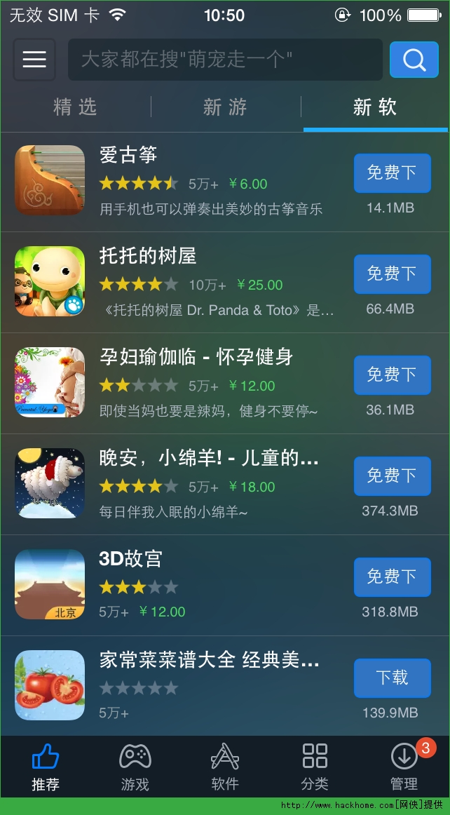 iguzheng爱古筝下载无广告安装ios版 v6.2