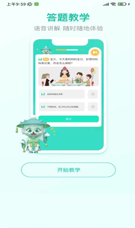 葱葱阅读app官方下载 v1.0.4