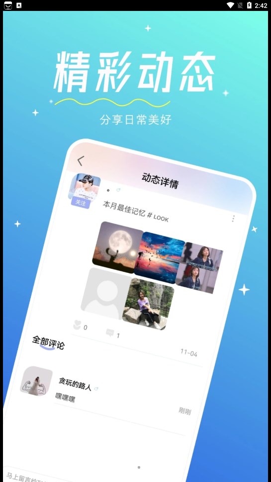 心相印交友app官方下载 v1.0.0