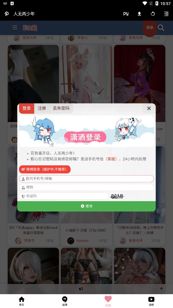 E次元app官方下载手机版 v3.4.0