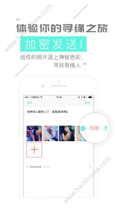 觅觅交友官网手机版下载app v1.2.7